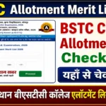 Rajasthan BSTC College Allotment List 2026: बीएसटीसी सीट आवंटन लिस्ट @predeledraj2026.com