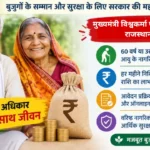 Mukhyamantri Vishwakarma Pension Yojana Rajasthan: मुख्यमंत्री विश्वकर्मा योजना राजस्थान 2 Mukhyamantri Vishwakarma Pension Yojana Rajasthan: मुख्यमंत्री विश्वकर्मा योजना राजस्थान